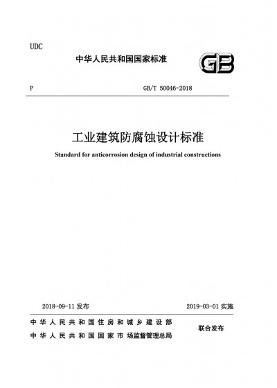浙江省裝配式混凝土工業化建築工程技術研究中心生産示範基地