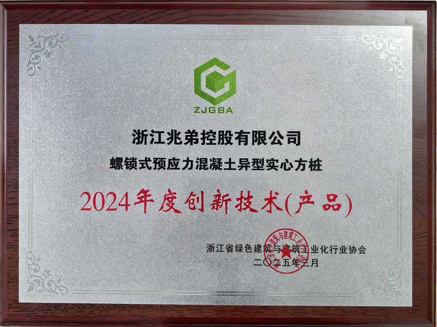 2024年度創新技術（産品）.jpg