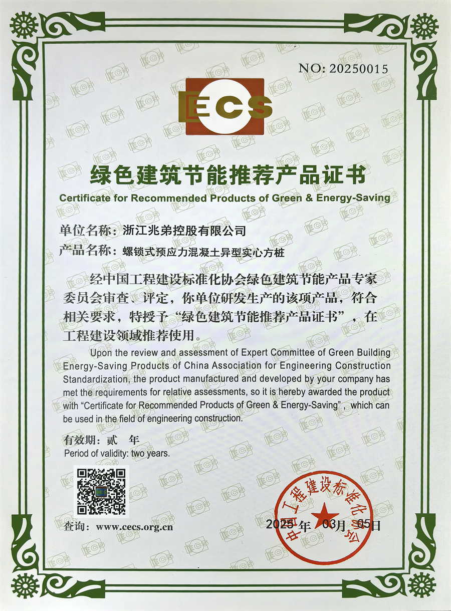 2025年 綠色建築節能推薦産品.png